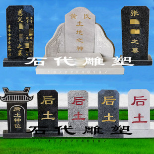 石碑墓碑后土碑家用祠堂灵位灵牌花岗岩刻字牌位石碑祭祀供奉神位