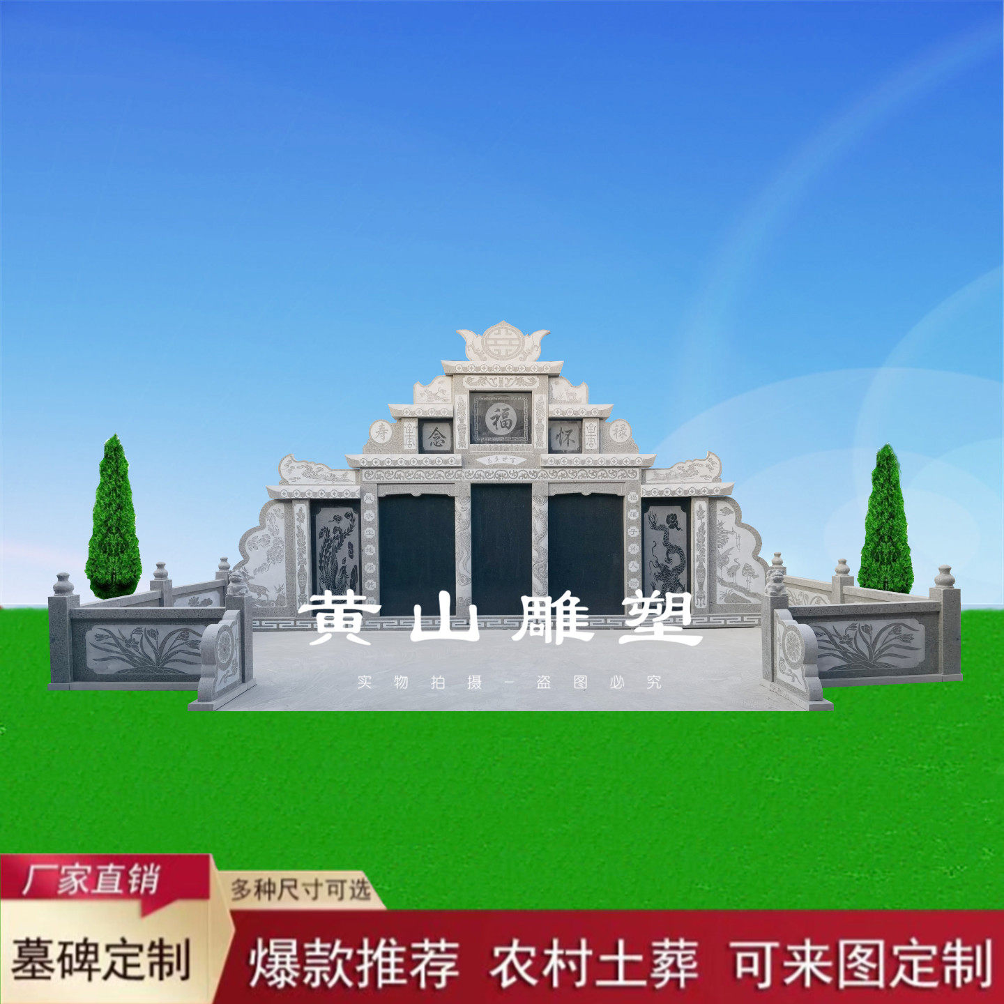 花岗岩石雕家族墓碑双人组合