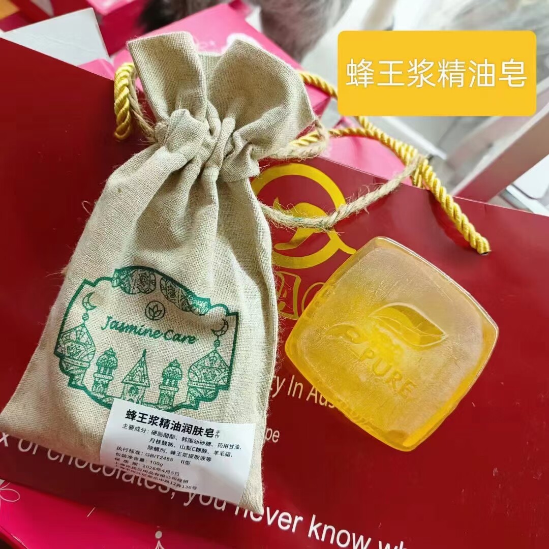 2块49.8包邮蜂王浆精油皂滋润保湿秋冬热卖精油手工皂洗澡洗脸皂