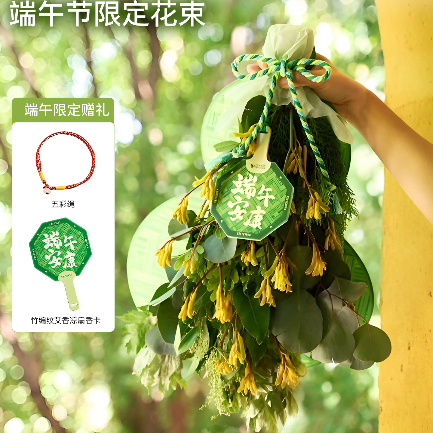 花点时间端午节艾草挂饰艾叶端午节门挂节日挂饰艾草云南直发鲜花