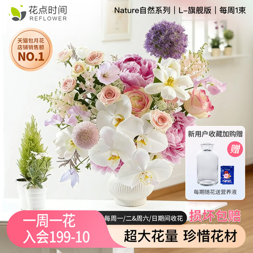 含珍稀花材！开盲盒包月鲜花