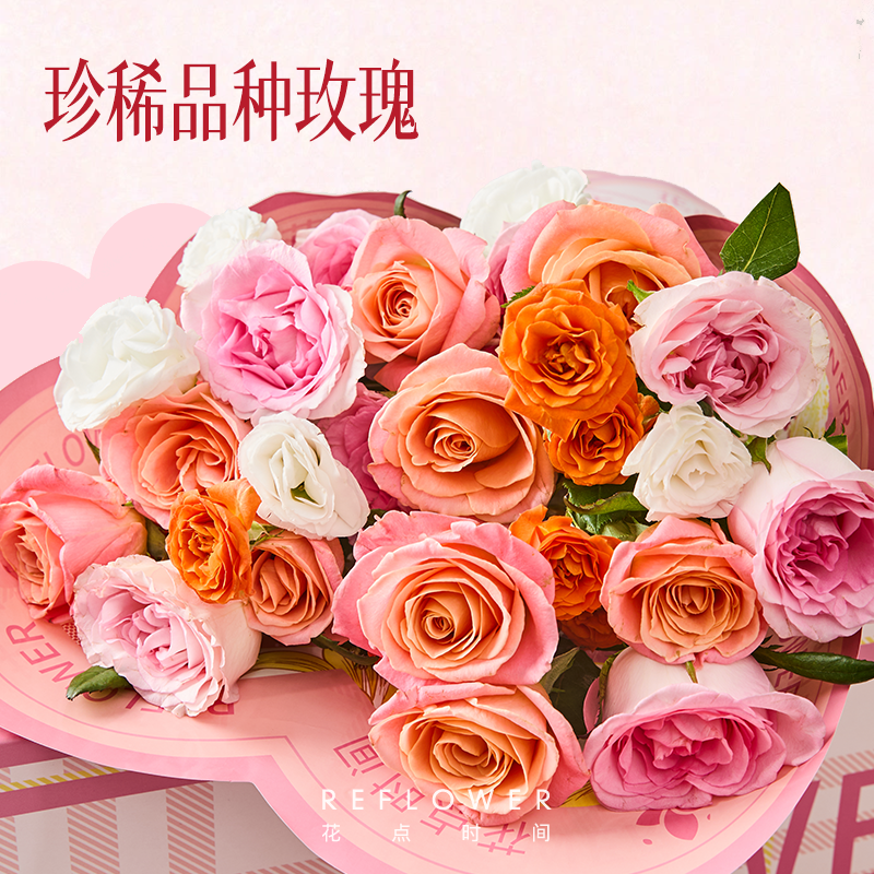 花点时间疯狂动物城联名520鲜花束送女友礼物情人节玫瑰鲜花礼盒