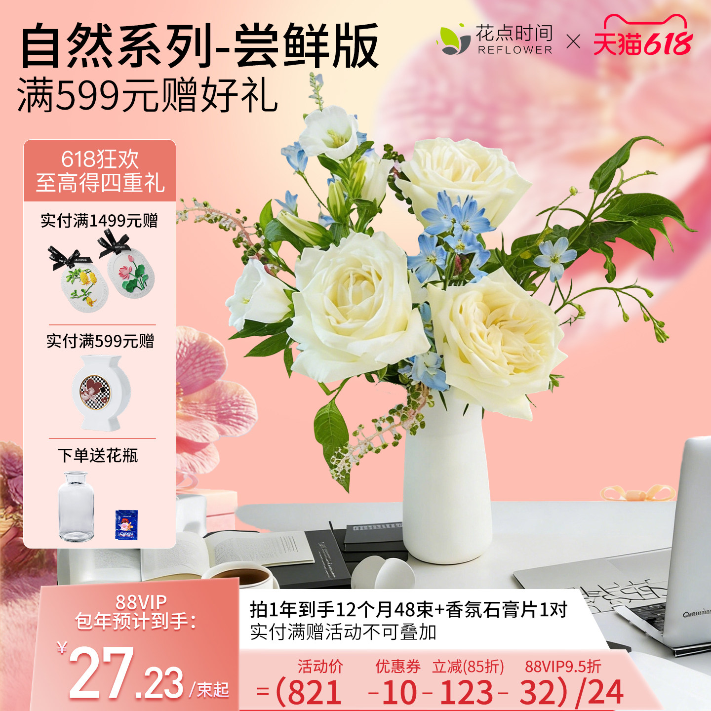 花点时间每隔周一鲜花混合鲜切花包月花卉云南基地直发送花礼物