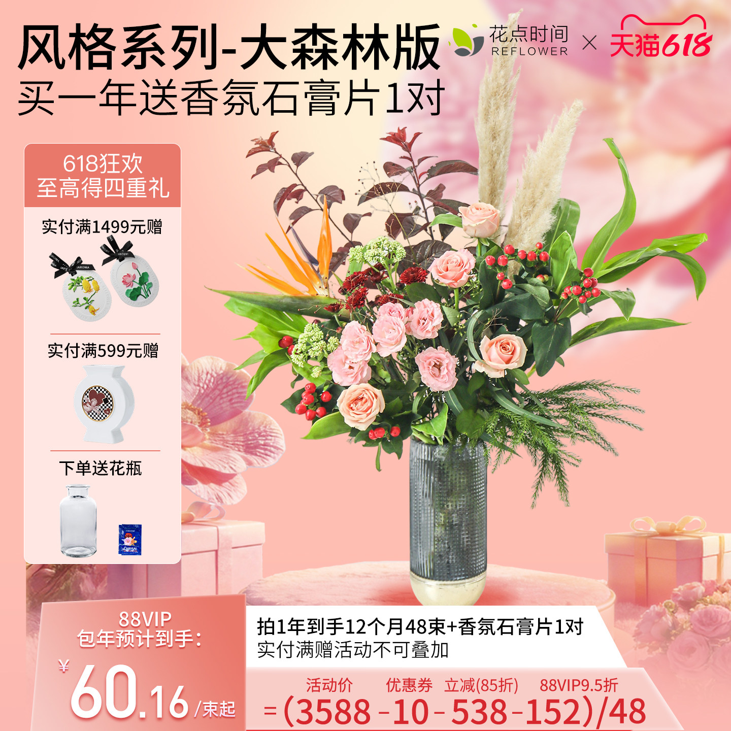 花点时间大森林每周鲜花送花生日订同城速递云南基地直发送女友