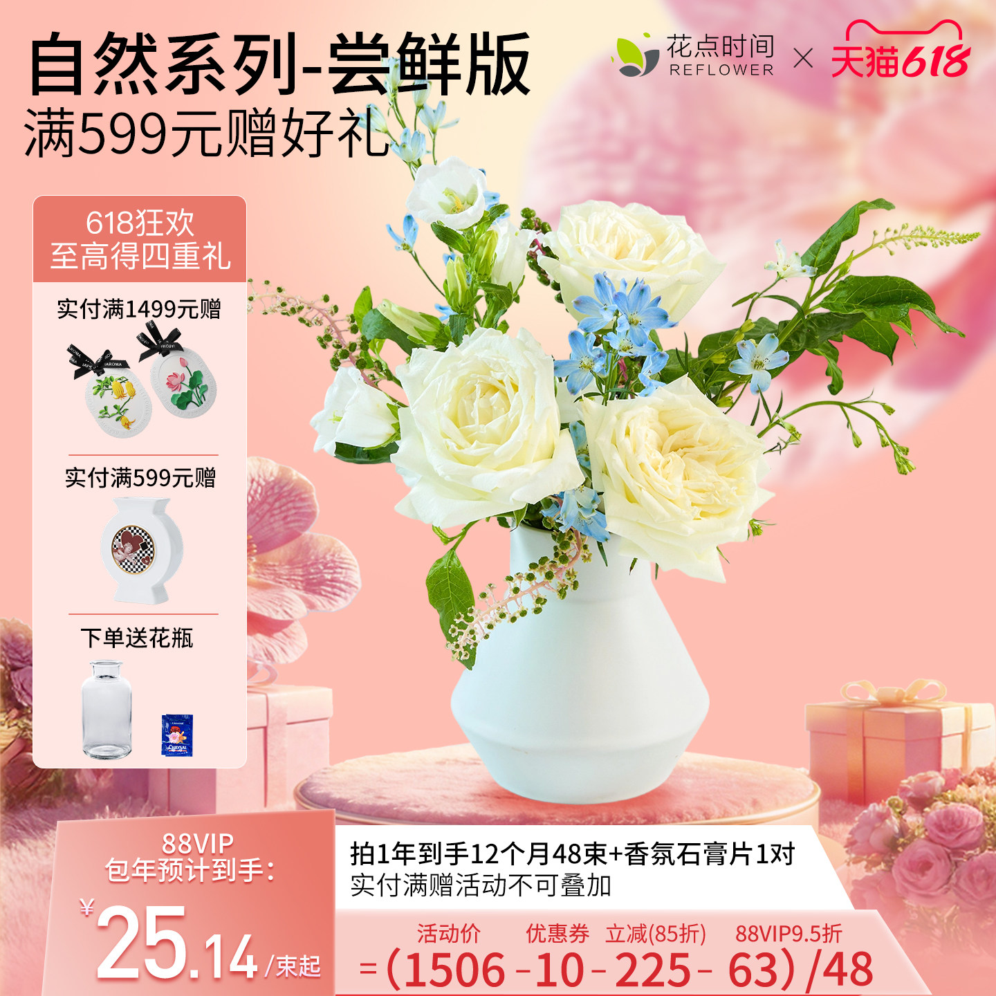 花点时间每周鲜花束同城配送速递包月家用插花云南插花配送冷链