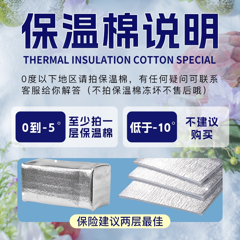[大型绿植专用其他勿拍]保温棉0度以下建议绿植一起拍单独不发货