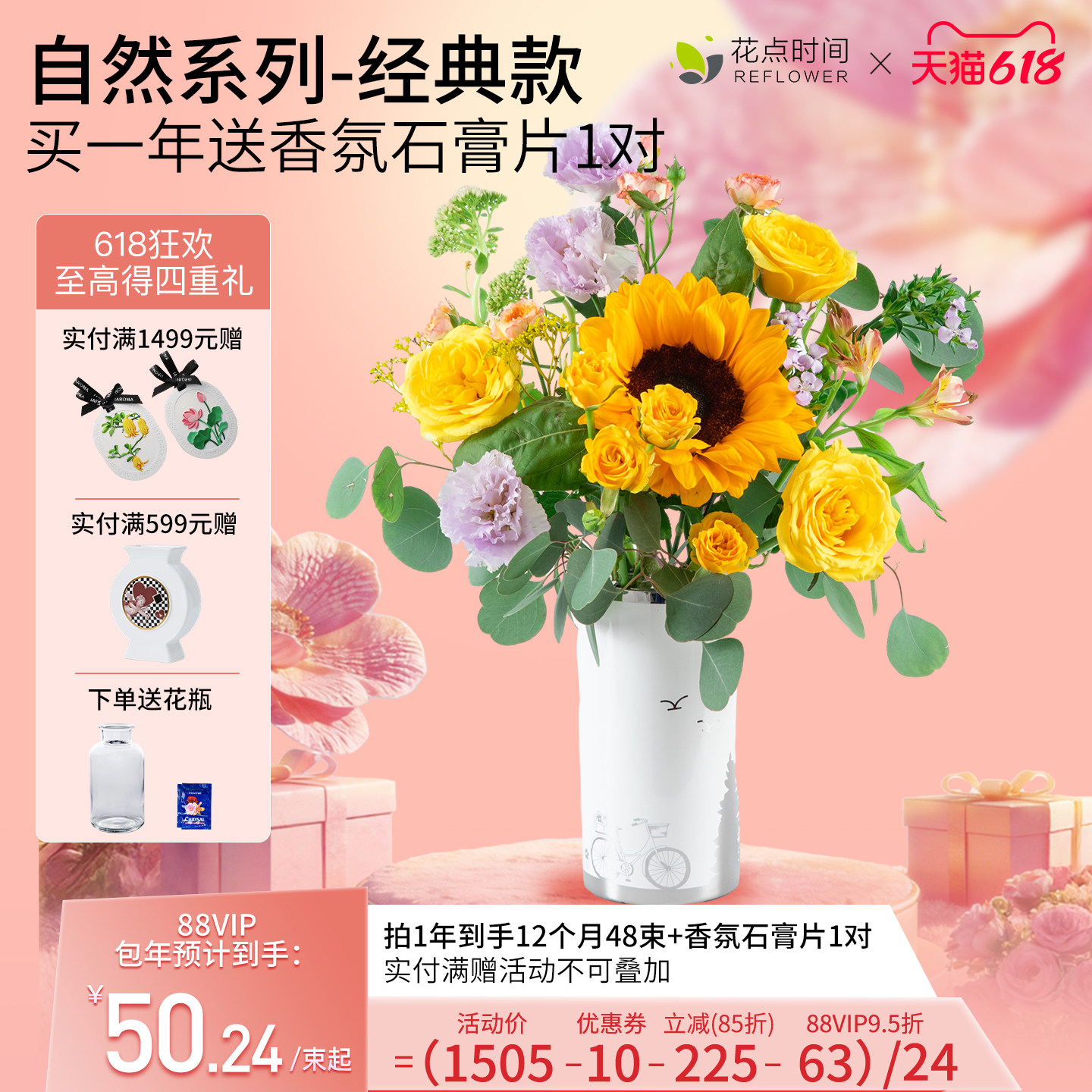 花点时间经典版隔周鲜花鲜切花包月花卉云南基地直发冷链送花礼物