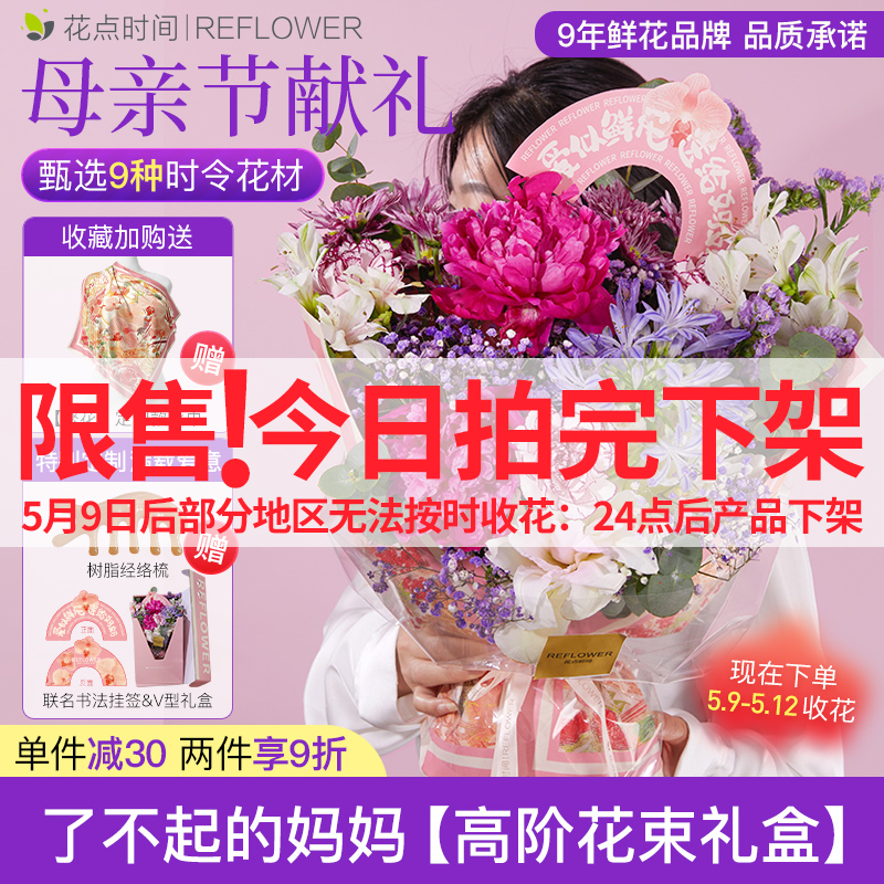 花点时间母亲节花束鲜花紫色百合芍药玫瑰鲜花送妈妈礼物礼盒云南 鲜花速递/花卉仿真/绿植园艺 花材 原图主图