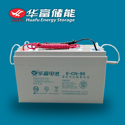 华富蓄电池12V90AH 6-CN-90 CN系列 CNJ系列 