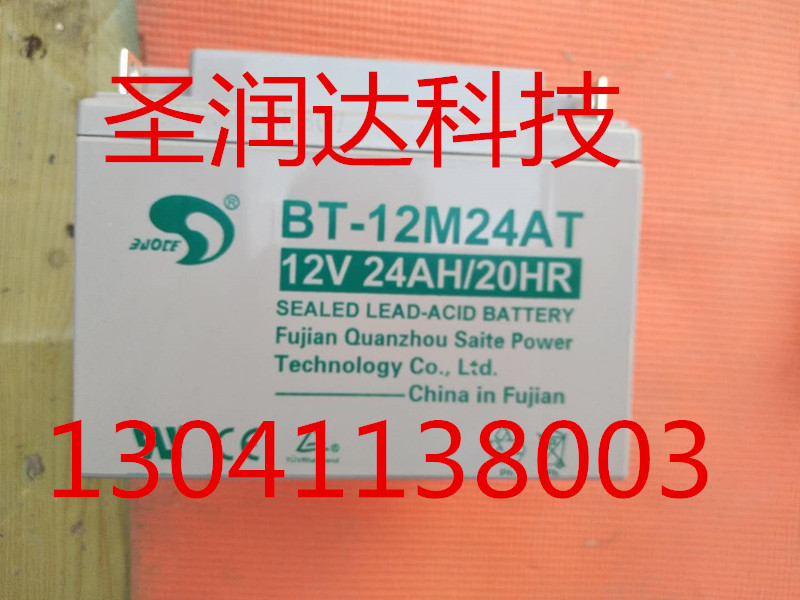 赛特BT-12M24AT(12V2...