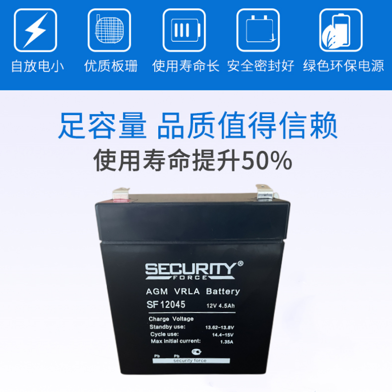 SECURITY蓄电池SF12045/12V4.5AH船舶精密仪器仪表消防免维护电源