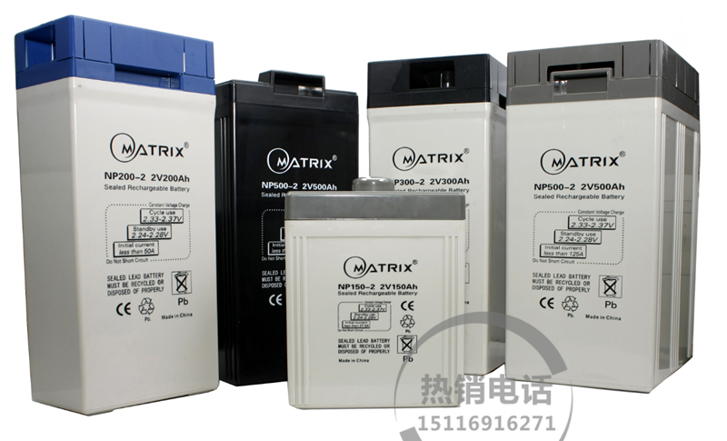 Matrix正品矩阵蓄电池NP2-150 2v200ah2v300ah2v500ah特价