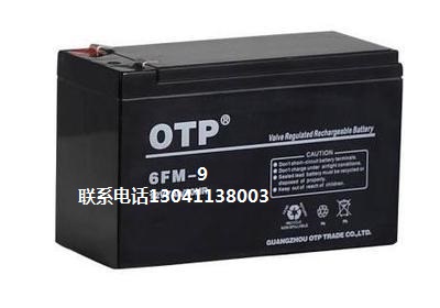 原装OTP 6FM-9 12V9AH蓄电池 EPS电池/太阳能电池/UPS蓄电池
