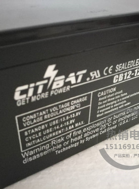 定制 CB12-12 Citbat 12V12AH 进口蓄电池