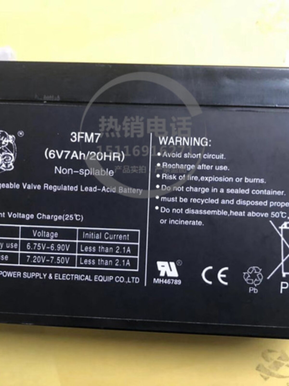 童乐星电池 3FM7 6V7AH/20HR 玩具车 童车 小孩子四轮车电瓶