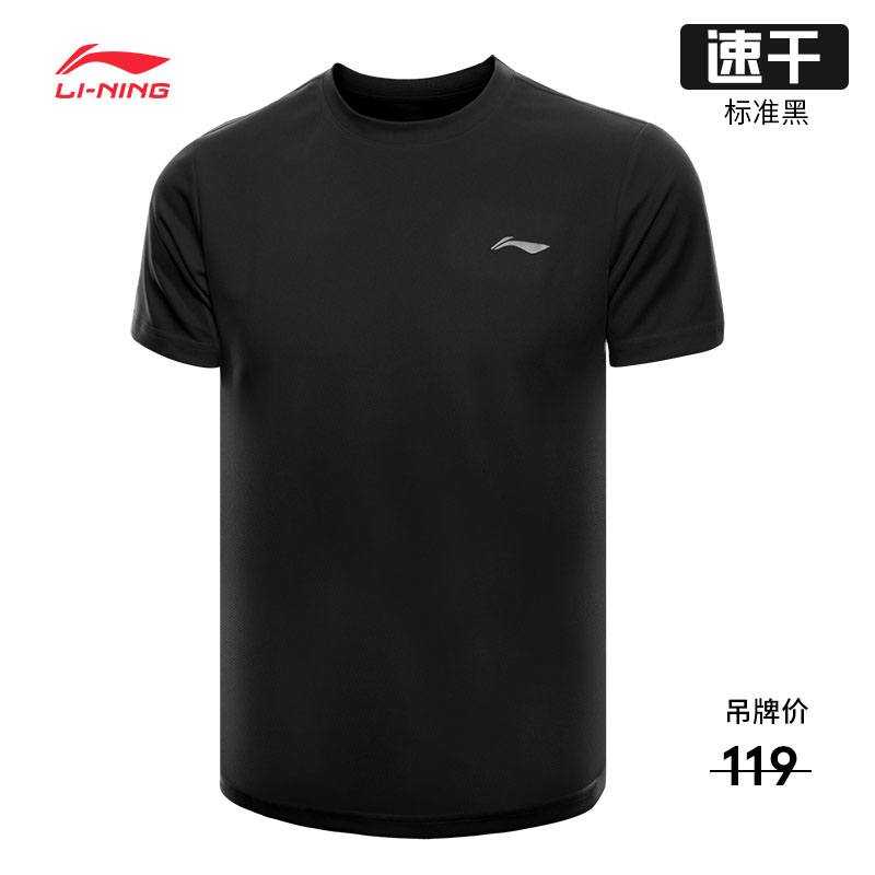 李宁2021新款短袖速干正品团建