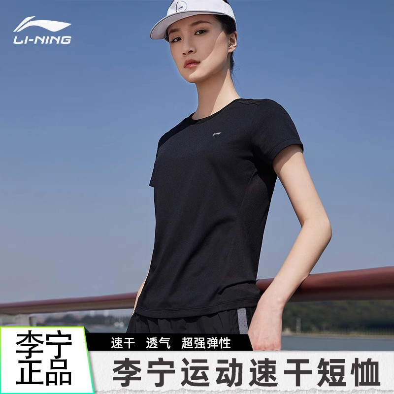 李宁运动T恤女速干透气
