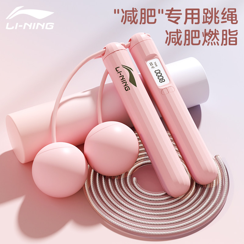 李宁官方计数跳绳减肥专用女生健身运动专业燃脂中考专用钢丝跳绳