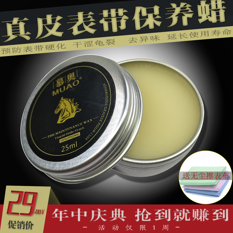 genuine leather Watch strap Wax Leatherwear major Treatment Oil Crocodile skin cowhide Watch strap ageing Waterproof waxin the Wristwatch , Fitting  category - from Buy2taobao.com to provide professional Taobao agent buy service