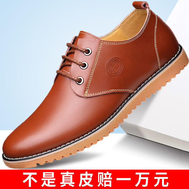 商务男士休闲皮鞋圆头