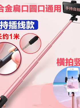 通用华为荣耀50 SE手机自拍杆360度支架插线拍照神器遥控便携加长