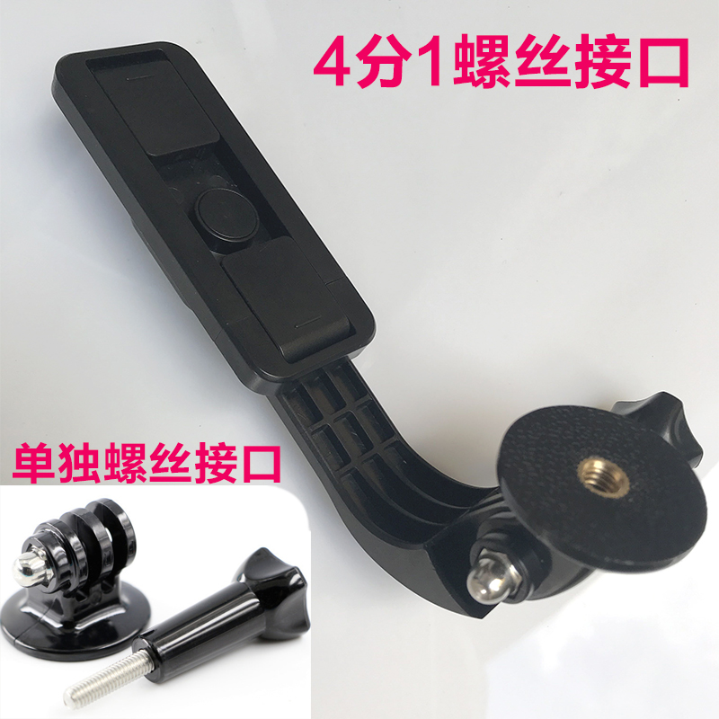 三脚支架底座转换接头