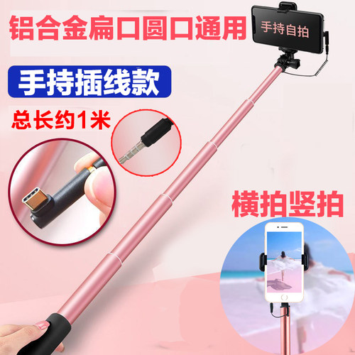 适用于OPPOFind X5 pro手机自拍杆插线拍照神器安卓通用抖音360度