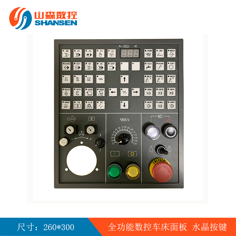 数控车床发那科操作面板厂家直销