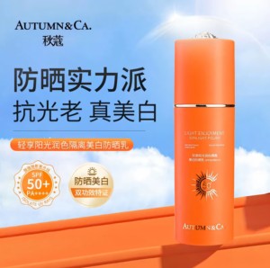 秋蔻轻享阳光润色隔离防晒乳防晒防紫外线保湿学生秒
