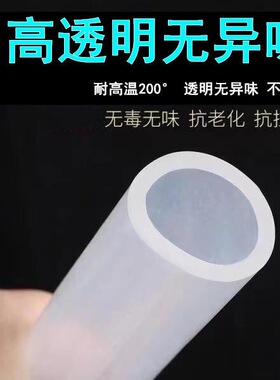 大口径硅胶透明软管食品级加厚耐高低温21*22*23*30*40*50*60*70