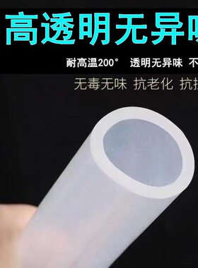 大口径硅胶透明软管食品级加厚耐高低温21*22*23*30*40*50*60*70