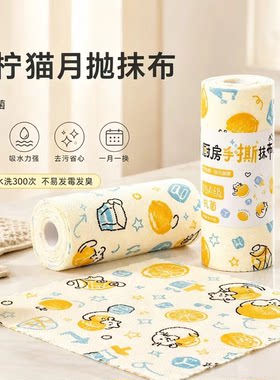 【肖恩专享】青柠猫干湿两用洗碗布百洁布可水洗加厚懒人手撕抹布