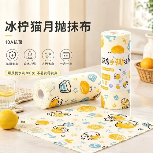 【肖恩专享】青柠猫干湿两用洗碗布百洁布可水洗加厚懒人手撕抹布