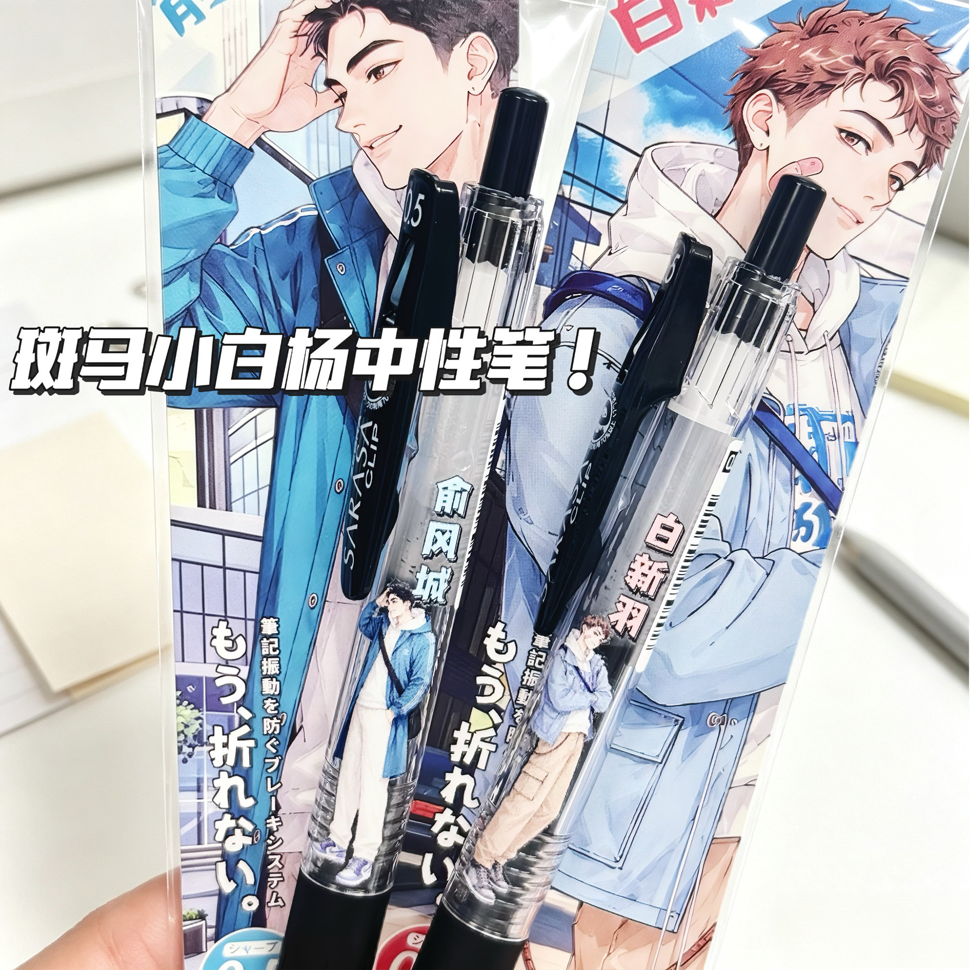 日本zebra斑马JJ15小白杨限定DIY款中性笔学生考试水笔0.5黑色