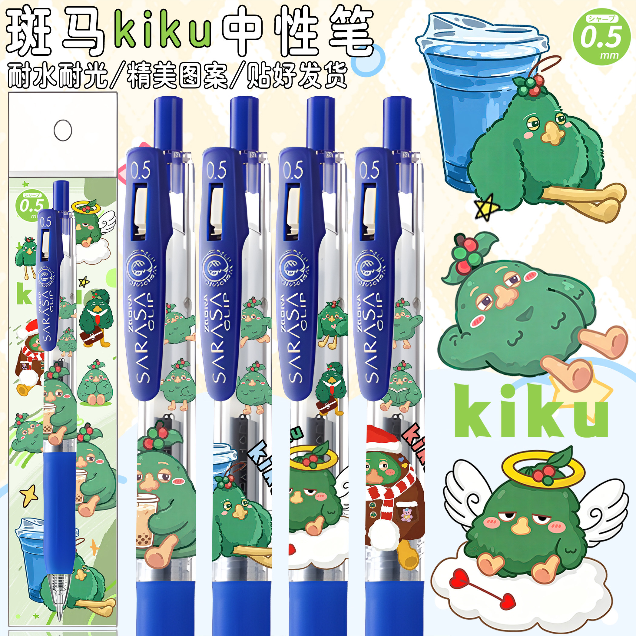 日本ZEBRA斑马DIY限定款KUKI林俊杰考试按动笔中性笔蓝笔0.5mm