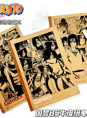KOKUYO国誉笔记本Campus火影忍者佩恩鼬痛本学复古无线装订本子