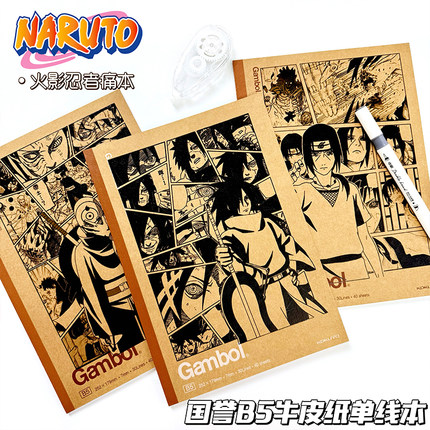 KOKUYO国誉笔记本Campus火影忍者佩恩鼬痛本学复古无线装订本子