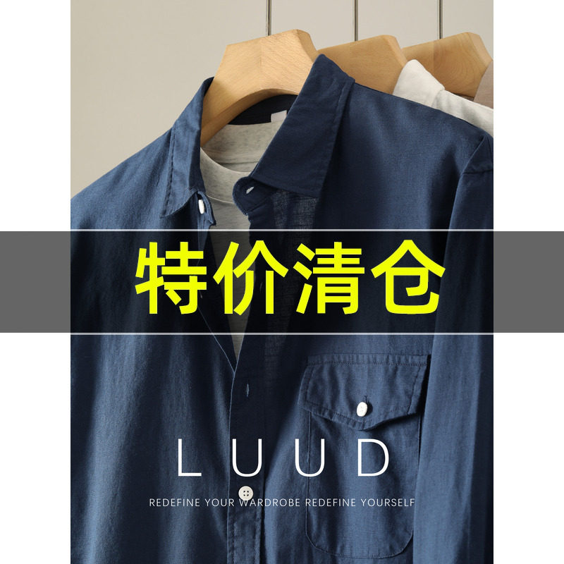 特价 日系简约贴袋亚麻混纺长袖衬衫男秋季时尚极简透气棉麻衬衣,男装,衬衫,淘宝优惠券,粉丝福利购,淘宝优惠卷