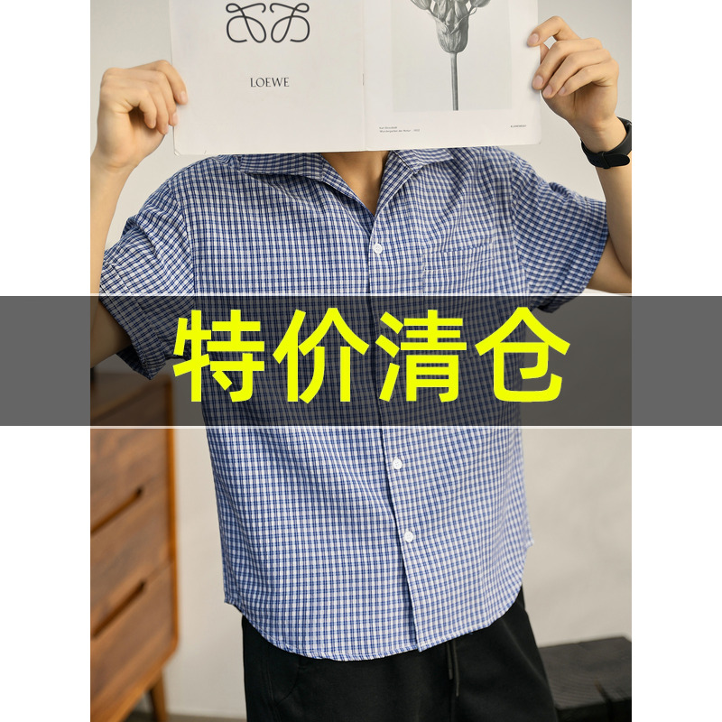 特价 小清新格子衬衫男夏季单排扣翻领短袖文艺慵懒感水洗棉衬衣