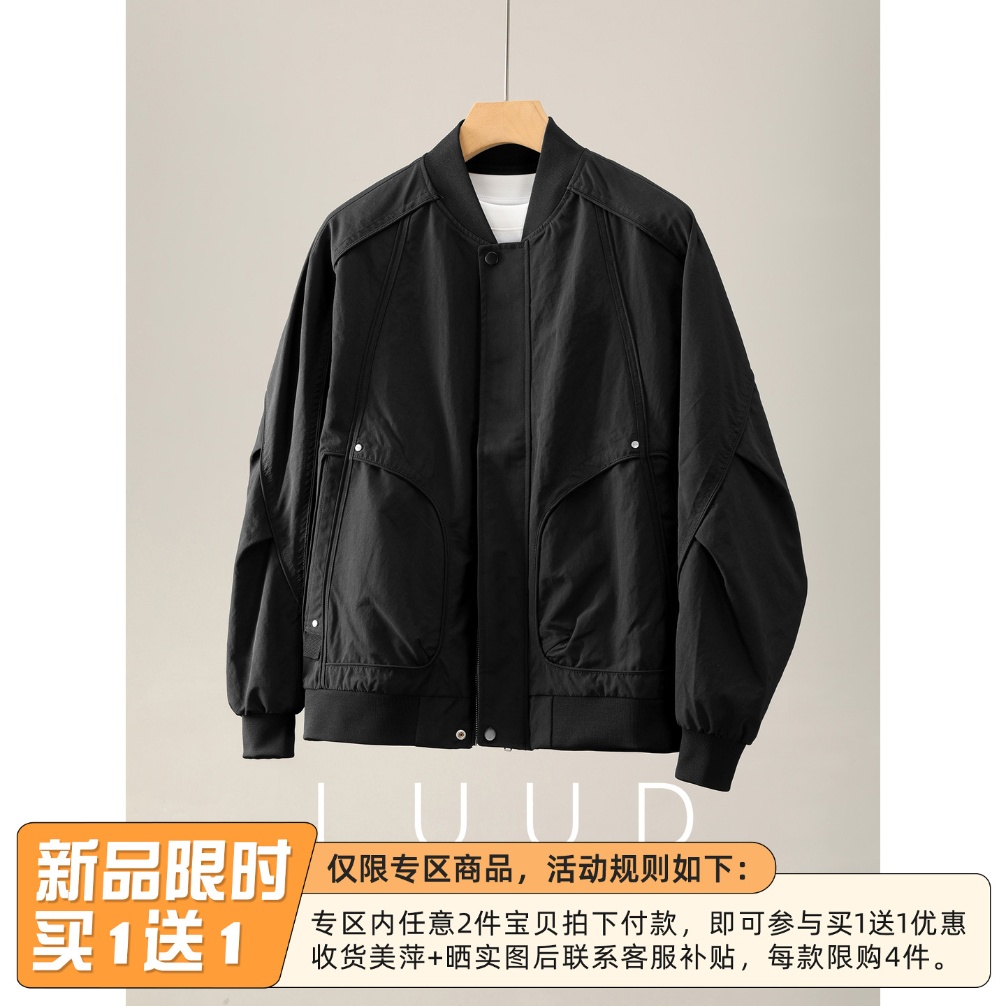 LUUD 解构分割设计抽褶弯刀袖棒球服夹克男秋冬季防风冲锋衣外套