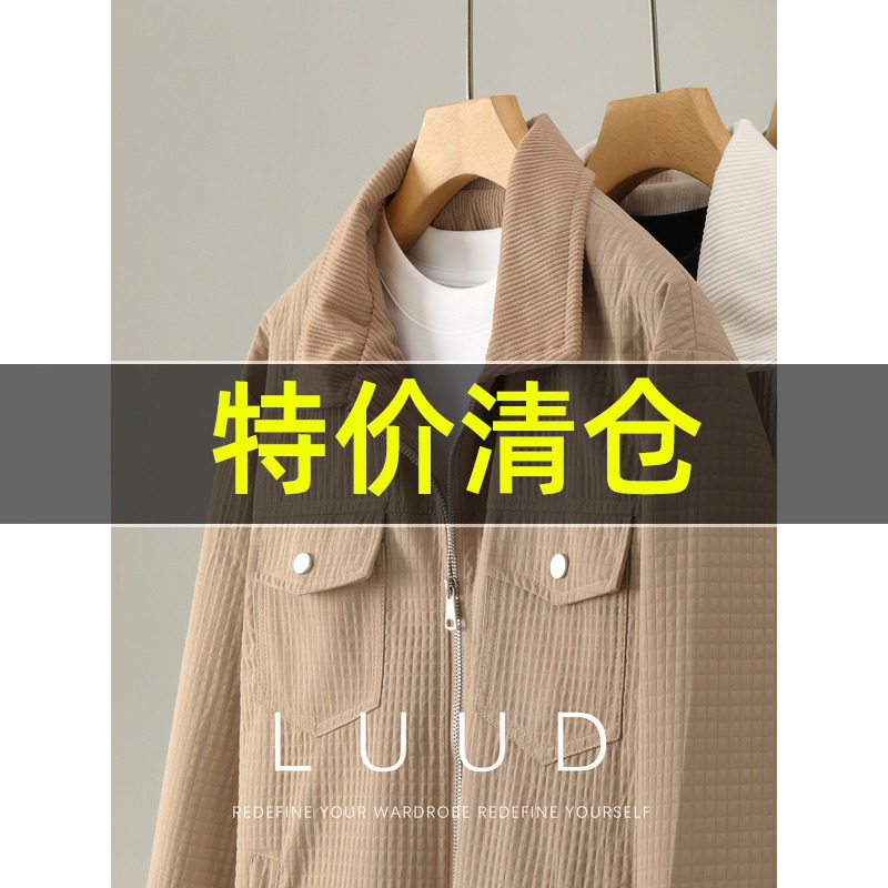 特价 极简风男士华夫格肌理感工装夹克秋冬灯芯绒拼接领口外套,男装,夹克,淘宝优惠券,粉丝福利购,淘宝优惠卷