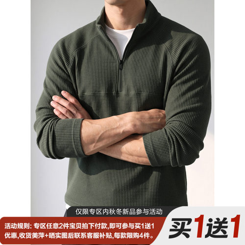 LUUD 静奢极简风半开襟拉链上衣男华夫格肌理立领长袖休闲卫衣