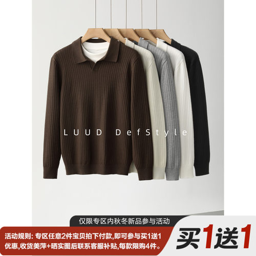 LUUD 高阶质感竖条织纹男莱赛尔毛衣小V领不挑身材POLO针织套头衫
