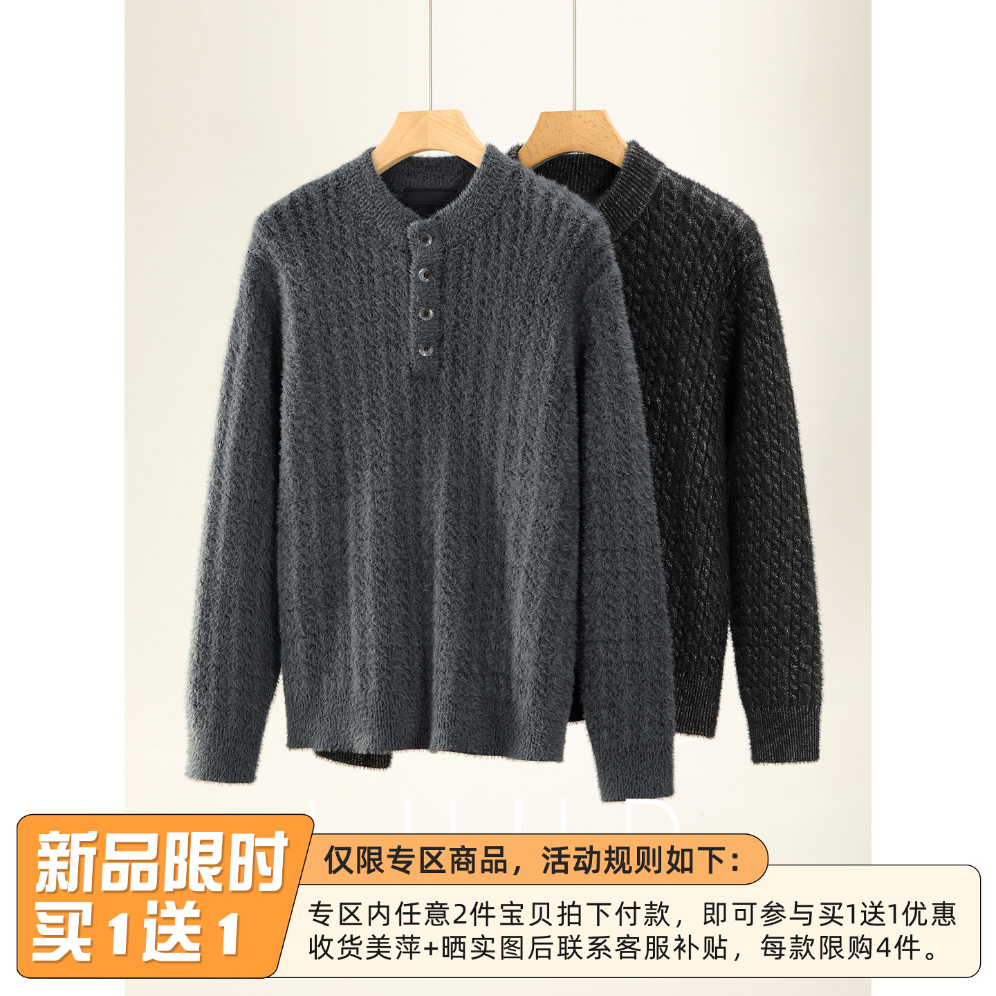 LUUD 重磅蓬松保暖马海毛绒针织衫男秋冬高端纯色亨利领提花毛衣