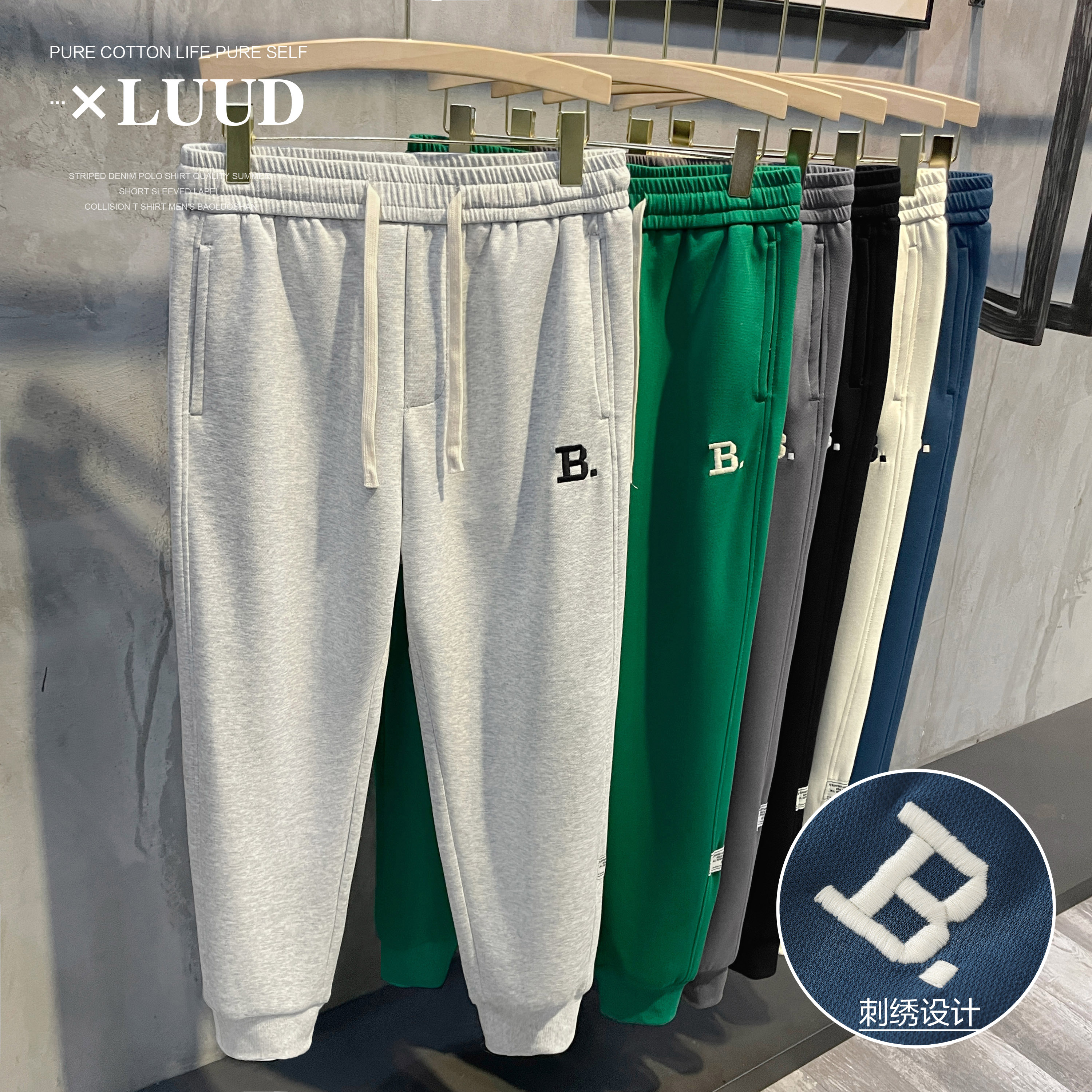 LUUD日系时尚字母B刺绣卫裤