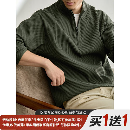LUUD 都市气质华夫格肌理针织卫衣男士简约轻熟风半拉链立领长袖
