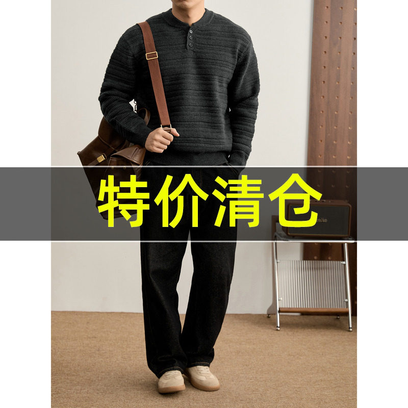 特价 高克重850g男士肌理提花亨利领针织衫冬季加厚保暖纯色毛衣,男装,针织衫/毛衣,淘宝优惠券,粉丝福利购,淘宝优惠卷