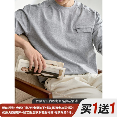 LUUD boxy短宽版型假口袋装饰男士圆领长袖T恤秋季极简风套筒卫衣