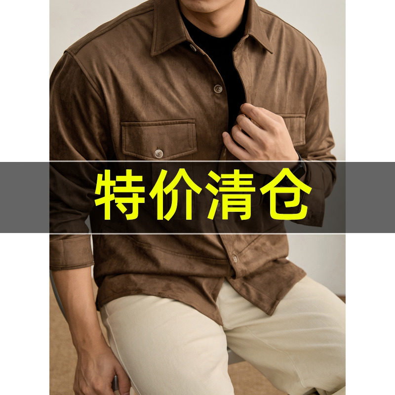 特价 秋冬季衬衫式麂皮绒工装夹克男士复古休闲立体盖袋翻领外套