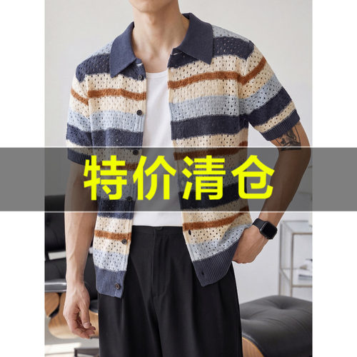 特价 老钱新贵撞色条纹重磅翻领针织开衫男夏季镂空透气短袖外套